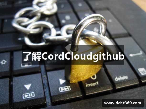 了解CordCloudgithub